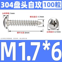 M1.7*6 (100)