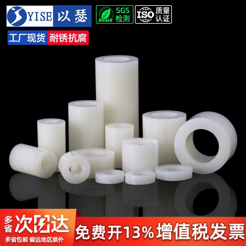 绝缘柱塑料垫片直通柱尼龙套管ABS垫高柱垫圈圆孔间隔柱M3M4M6M8