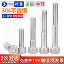 304不锈钢半牙内六角螺丝圆柱头螺栓加长杯头螺钉M4M5M6M8M10M12