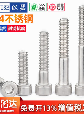 304不锈钢半牙内六角螺丝圆柱头螺栓加长杯头螺钉M4M5M6M8M10M12