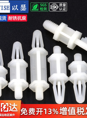 PC板隔离柱塑料间隔柱电线路板支架固定柱卡扣式螺丝柱垫高柱SPT