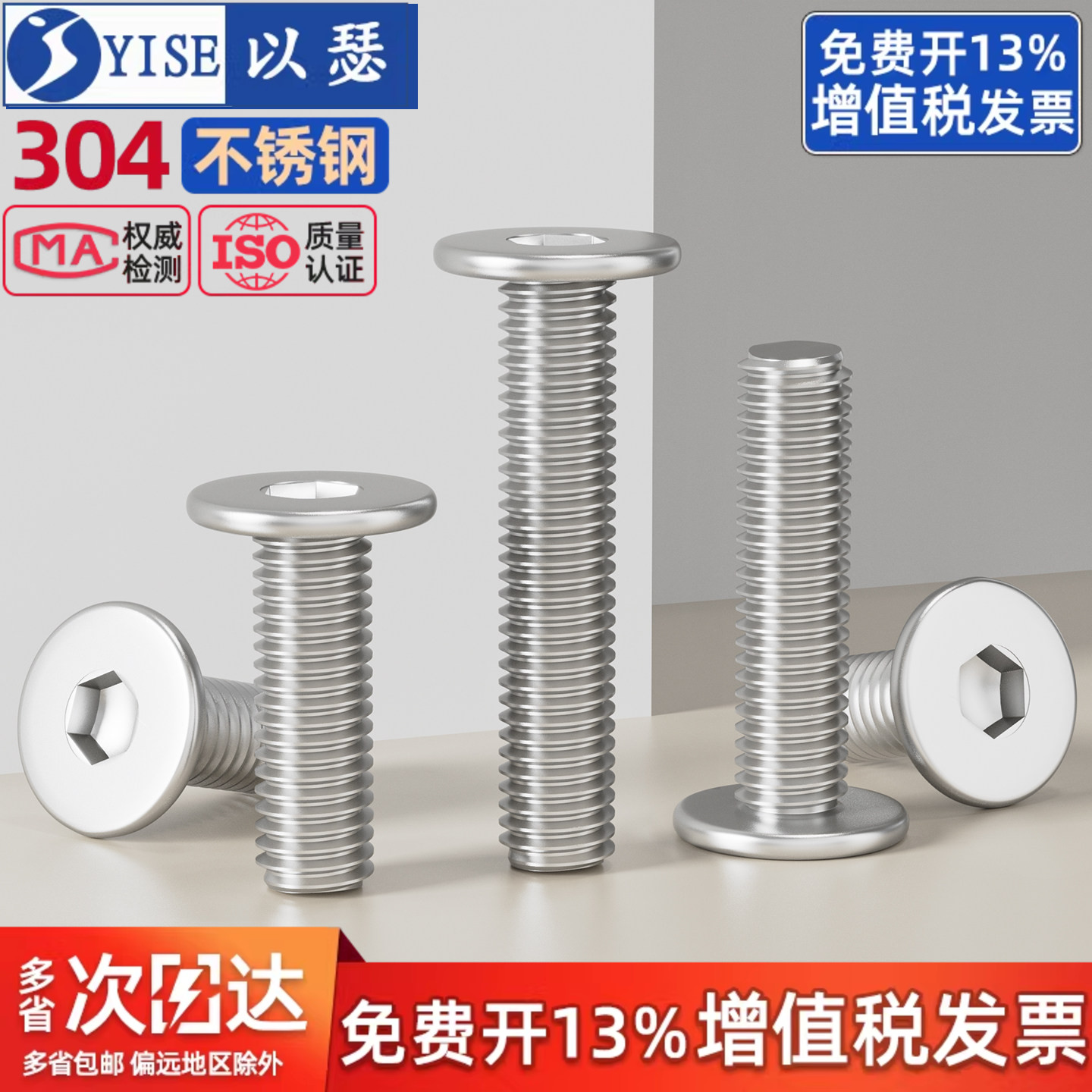 以瑟304不锈钢CM薄平头内六角螺丝 沉头螺栓扁平头机螺钉M2M3M4M5