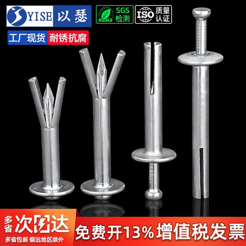 以瑟工厂美式击芯钉膨胀螺丝