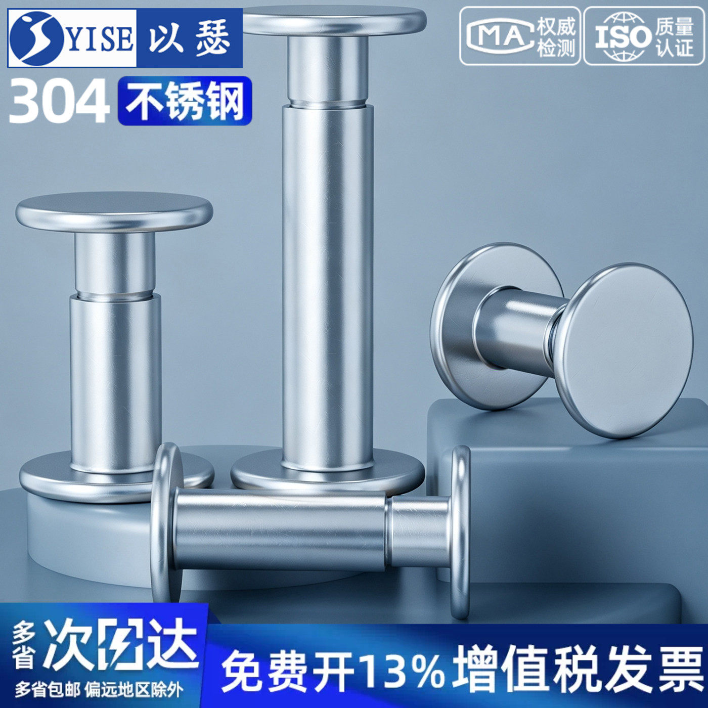 【免费13%专票】对敲子母铆钉