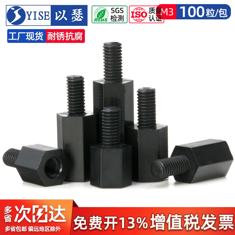 黑色单通六角塑料间隔尼龙柱图片