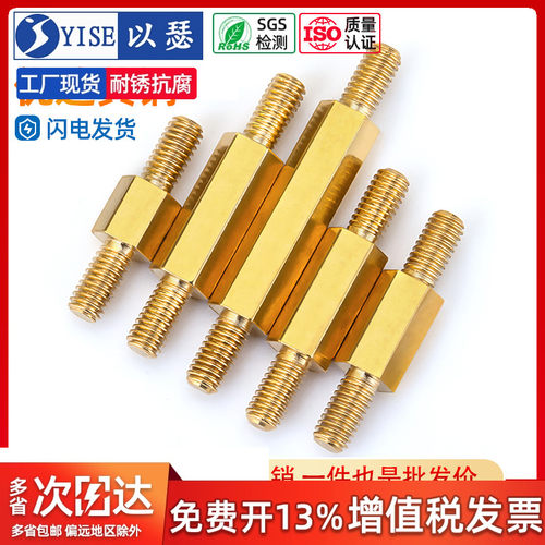 【13%专票】六角铜柱主板螺丝柱