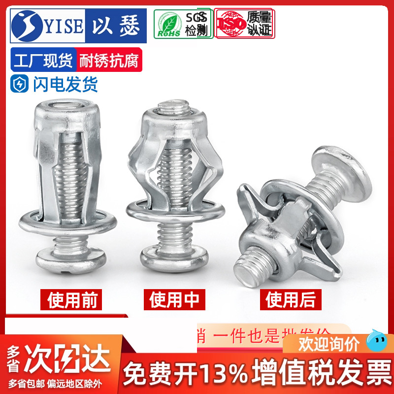 【全网热销】花瓣螺母膨胀螺丝