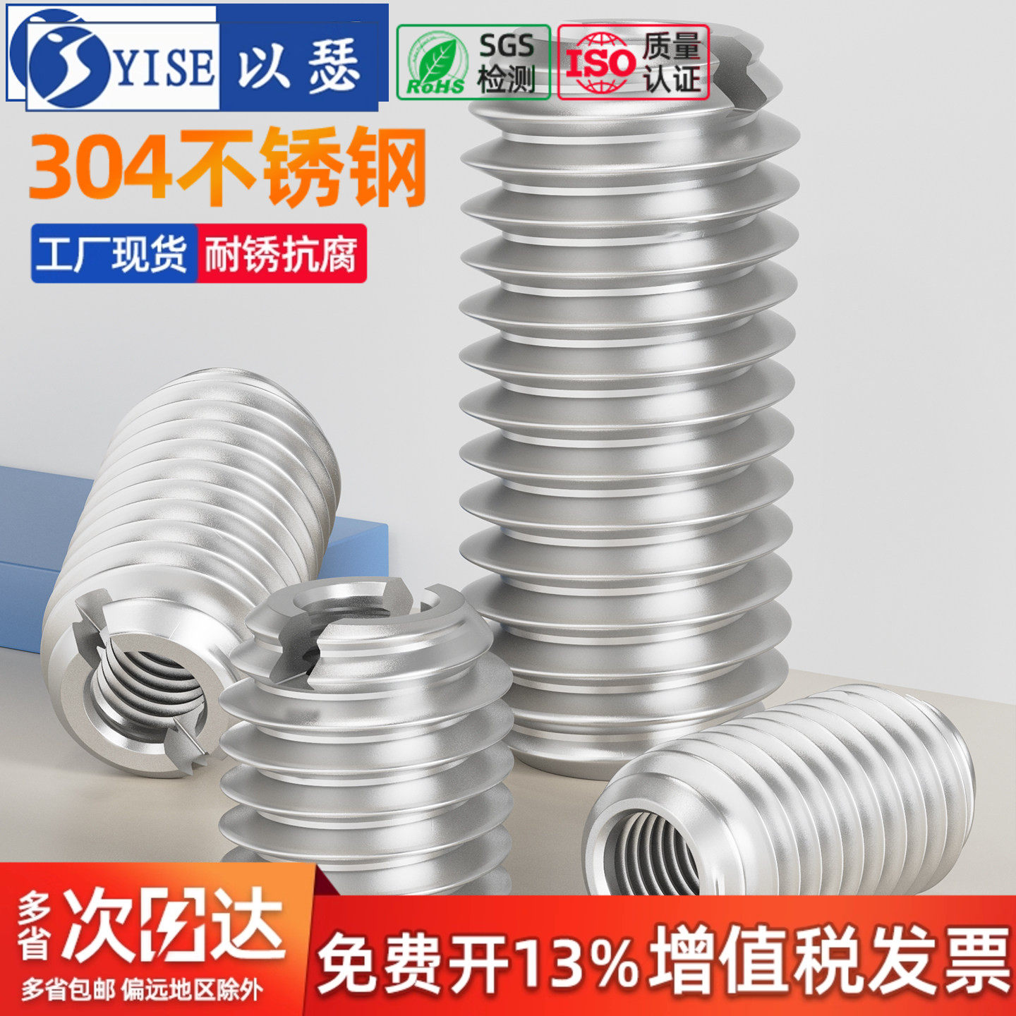 【13%专票】内外牙螺母转换牙套