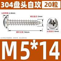 M5*14 (20)