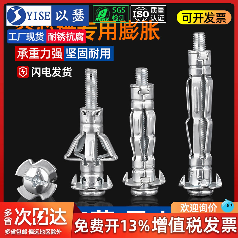 以瑟工厂石膏板中空壁虎膨胀