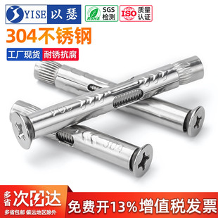 304不锈钢十字沉头内膨胀螺丝国标内拉爆断桥门窗膨胀螺栓M6M8M10