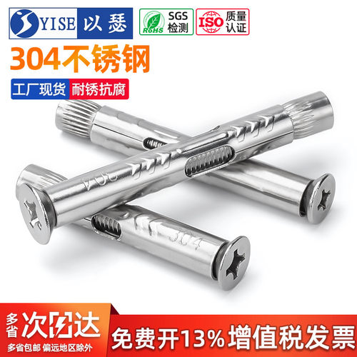 【13%专票】304十字沉头膨胀螺丝