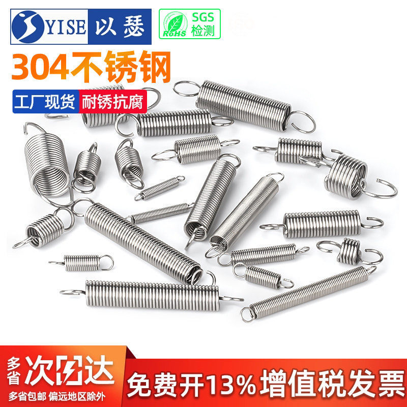304不锈钢拉簧拉力拉伸带钩弹簧 烤箱小拉簧短拉簧弹簧大全定做