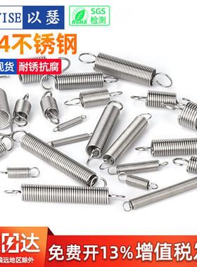 304不锈钢拉簧拉力拉伸带钩弹簧 烤箱小拉簧短拉簧弹簧大全定做