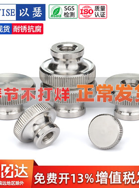 GB806不锈钢高头滚花手拧螺母台阶螺帽广告装饰钉盲通孔M3M4M5M6