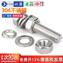 304不锈钢外六角螺栓螺丝螺母套装 大全配件螺杆组合M5M6M8M10M12