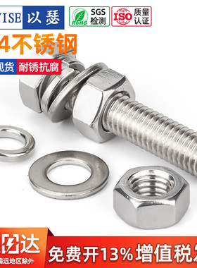 304不锈钢外六角螺栓螺丝螺母套装大全配件螺杆组合M5M6M8M10M12