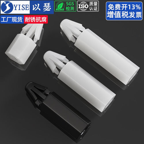 【13%专票】塑料扣式六角尼龙柱