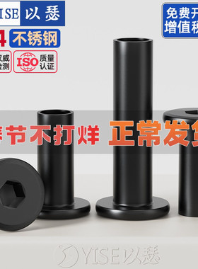 黑色304不锈钢斜平头倒边家具内六角对锁螺母对接夹板螺帽M2M3M4