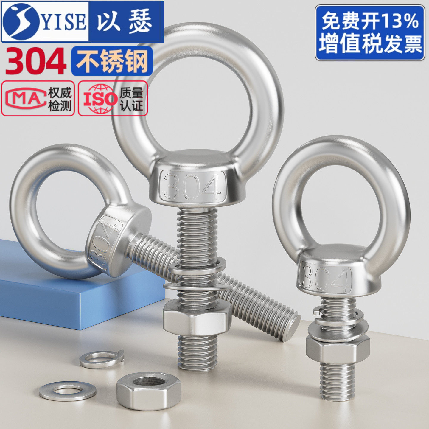 304不锈钢吊环螺丝螺母套装带环加长带孔穿墙螺丝杆起重螺栓螺钉,五金/工具,螺栓,淘宝优惠券,粉丝福利购,淘宝优惠卷