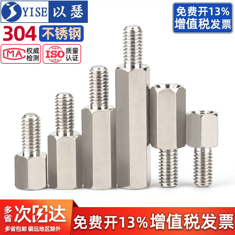 不锈钢螺柱六角柱连接柱镀镍铜柱六角铜螺柱单头螺丝柱M3M4M5M2.5