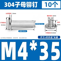 M4*35 (10 комплектов)