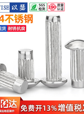 GB827牌铆钉不锈钢滚花铝铆钉铜铭牌商标实心铆钉M2M2.5M3M4M5