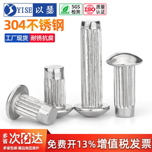GB827牌铆钉不锈钢滚花铝铆钉铜铭牌商标实心铆钉M2M2.5M3M4M5