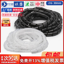 电线收纳管包线管理线器螺旋保护套缠绕管绝缘束线管6mm8mm10mm