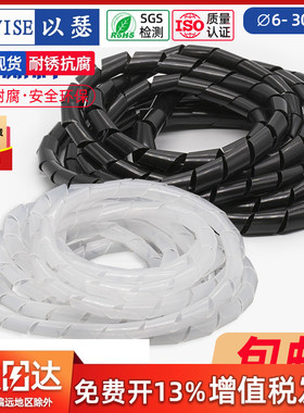 电线收纳管包线管理线器螺旋保护套缠绕管绝缘束线管6mm8mm10mm