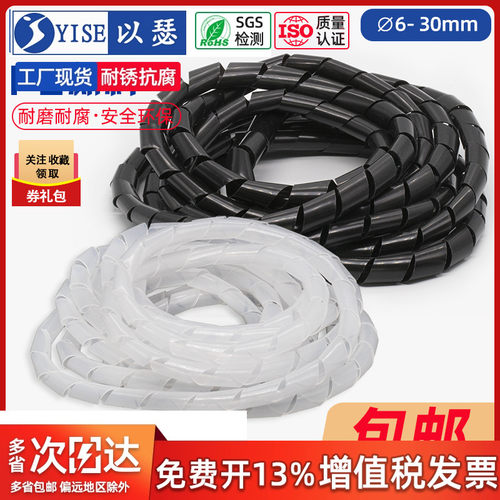 【13%专票】缠绕管电线收纳理器