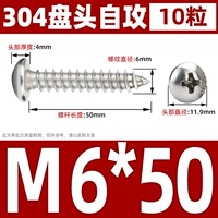 M6*50 (10 капсул)