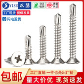 410不锈钢沉头钻尾螺丝钉平头自攻自钻燕尾丝燕尾钉铁皮铝合金钢