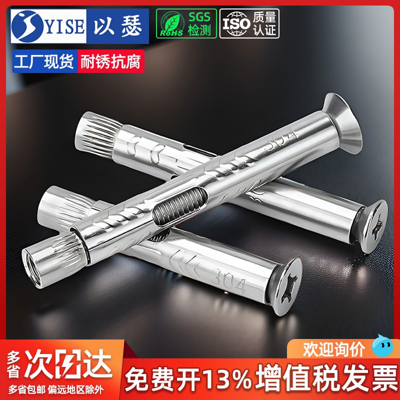 不锈钢十字沉头内膨胀螺丝螺栓