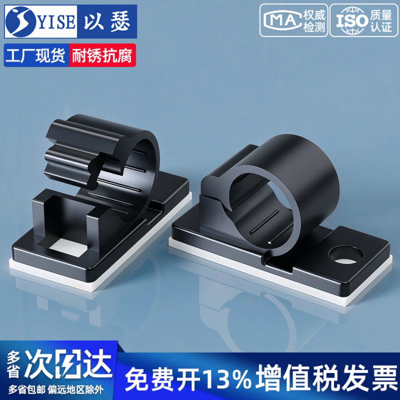【粘性强劲】电线固定座JS