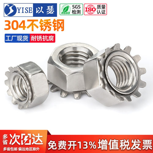 以瑟工厂价优304不锈钢K帽螺母