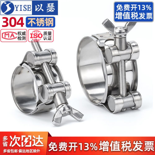 【13%专票】手拧强力箍蝶形卡箍