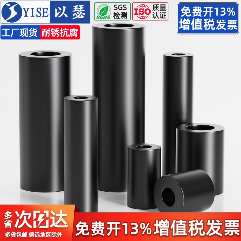 【13%专票】黑色ABS塑料隔离柱