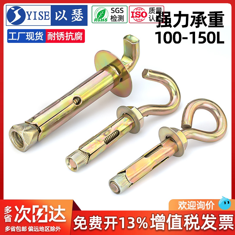 彩锌羊眼膨胀螺栓O型钩型