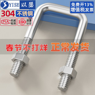 304不锈钢直角U型螺栓加长u形螺丝螺母管夹管卡抱箍骑马卡M6M8M10