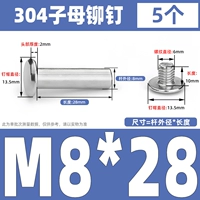 M8*28 (5 комплектов)