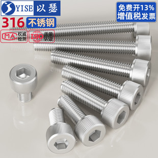 以瑟A4-70杯头螺钉316L不锈钢内六角螺丝加长螺栓M3M45M6M8M10M16