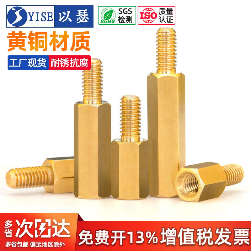 M2M3M4M5M6以瑟六角铜柱机箱螺丝螺母柱主板支撑隔离柱单通铜螺柱