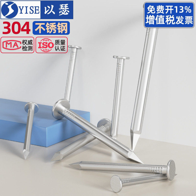 304不锈钢钉圆钉木工钉子洋钉铁钉1.5寸2寸3寸4寸7寸8寸9寸元钉