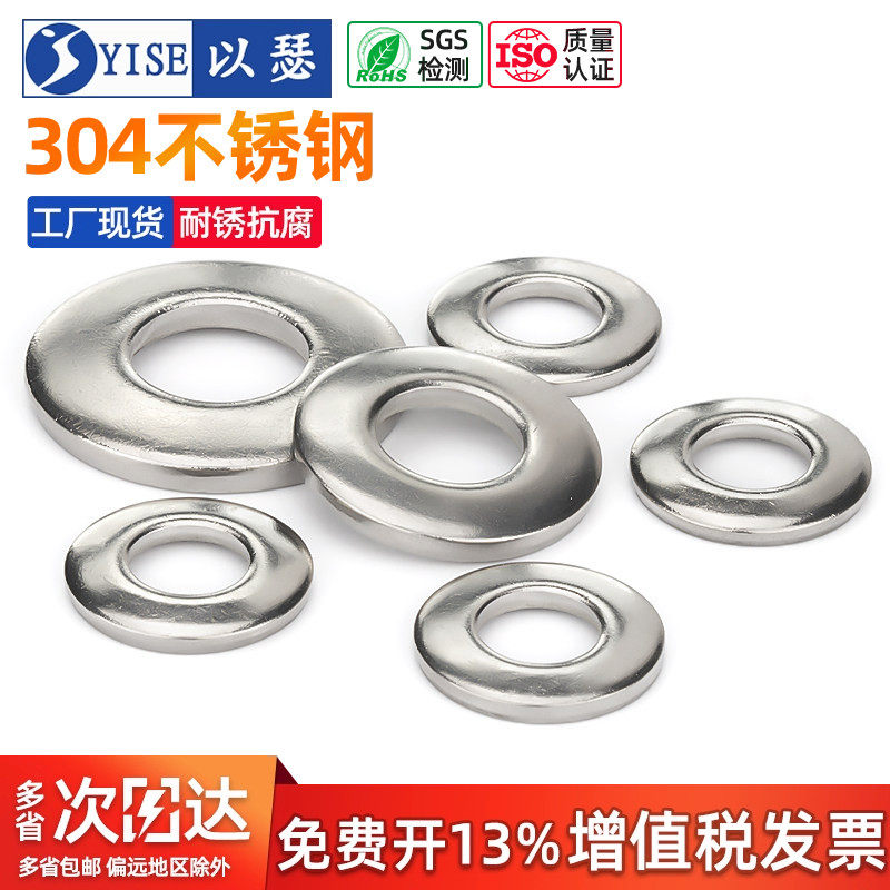 304不锈钢碟形弹性垫圈 锥形垫圈 鞍形凹面碗型蝶形垫片DIN6796