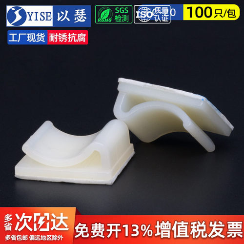 扁排线固定座粘式排线夹黏胶固定夹配线理线夹夹线钉收纳扣 FC-20