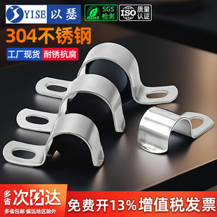 加厚304不锈钢P型单边管卡半边码单孔骑马卡仪表管卡双管扣水管夹