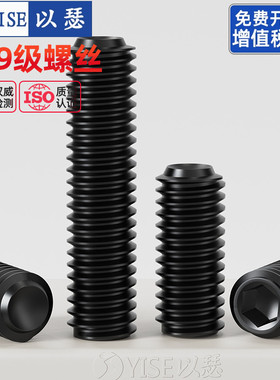 12.9级内六角螺丝凹端紧定无头机米顶丝螺丝钉M3M4M5M6M8M10M12mm