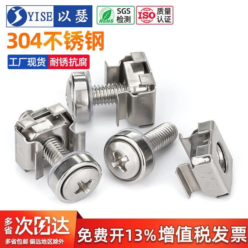 M6机柜螺丝卡扣螺母网络机柜专用螺丝皇冠螺丝304不锈钢卡式螺母