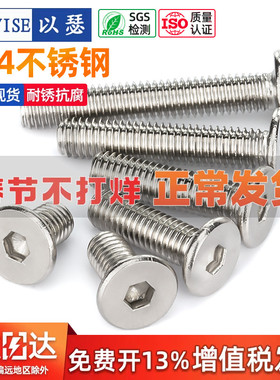 304不锈钢CM大平头超薄头扁平头内六角螺丝钉螺栓M2M3M4M5M6M8